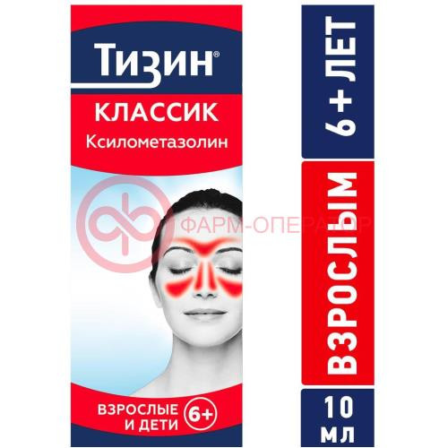 Тизин классик спрей назальный дозированный 0,1% 10мл (60доз)