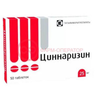 Циннаризин таблетки 25мг №50