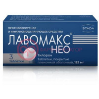 Лавомакс нео таблетки покрытые оболочкой 125мг №3