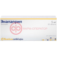 Эналаприл таблетки 5мг №20