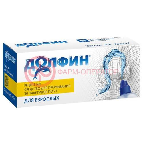 Долфин средство для промывания полости носа 2г №30 Долфин средство для промывания полости носа 2г №30