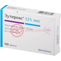 Эутирокс таблетки 125мкг №100