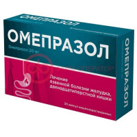 Омепразол велфарм капсулы кишечнорастворимые 20мг №30