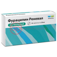 Фурацилин реневал таблетки для приготовления раствора для местного и наружного применения 20мг №10