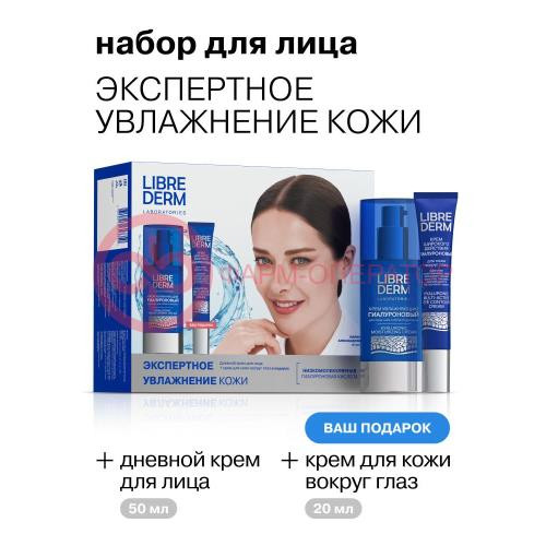 Либридерм гиалуроник набор гиалуроновый уход 2=1 д/интенс увлажн Либридерм гиалуроник набор гиалуроновый уход 2=1 д/интенс увлажн