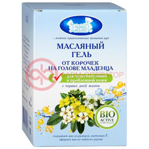 Наша мама гель 30мл маслян. п/корочек на голове /арт.5130/ Наша мама гель 30мл маслян. п/корочек на голове /арт.5130/