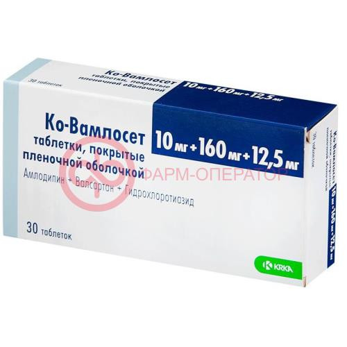 Ко-вамлосет таблетки покрытые пленочной оболочкой 10мг + 160мг + 12,5мг №30 Ко-вамлосет таблетки покрытые пленочной оболочкой 10мг + 160мг + 12,5мг №30