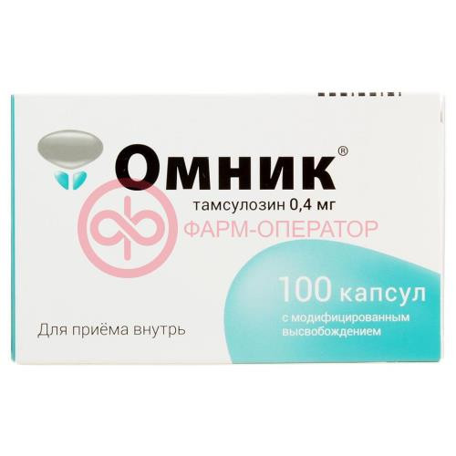Омник капсулы с модифицированным высвобождением 0.4мг №100