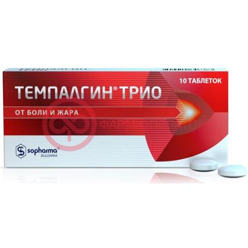Темпалгин трио таблетки 50 мг + 250 мг + 150 мг №10 Темпалгин трио таблетки 50 мг + 250 мг + 150 мг №10