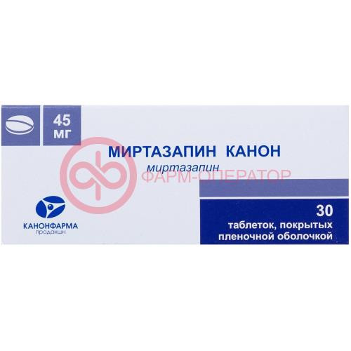 Миртазапин канон таблетки покрытые пленочной оболочкой 45мг №30 Миртазапин канон таблетки покрытые пленочной оболочкой 45мг №30