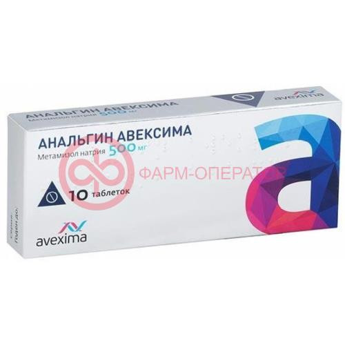 Анальгин авексима таблетки 500мг №10 Анальгин авексима таблетки 500мг №10