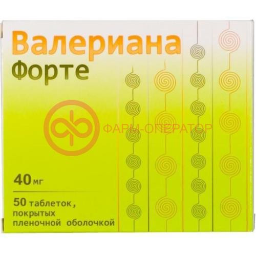 Валериана форте таблетки покрытые пленочной оболочкой 40мг №50 Валериана форте таблетки покрытые пленочной оболочкой 40мг №50