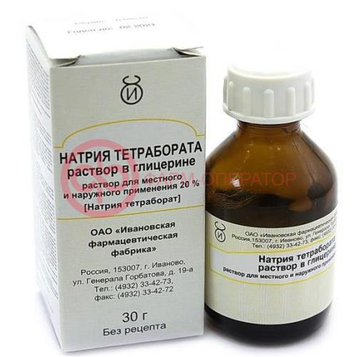 Натрия тетрабората раствор в глицерине раствор для местного и наружного применения 20% 30г