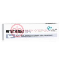 Метилурацил мазь для местного и наружного применения 10% 25г