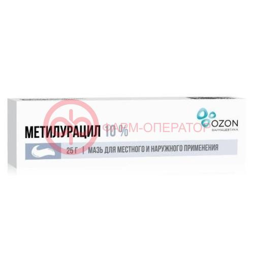 Метилурацил мазь для местного и наружного применения 10% 25г Метилурацил мазь для местного и наружного применения 10% 25г