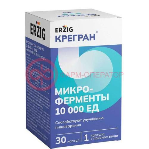 Эрциг крегран микроферменты капсулы 10000ед 230мг №30