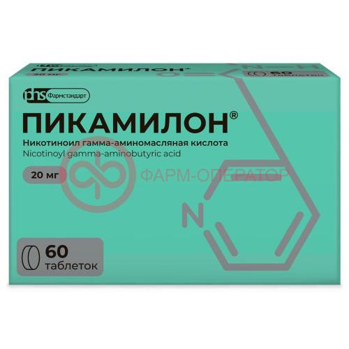 Пикамилон таблетки 20мг №60