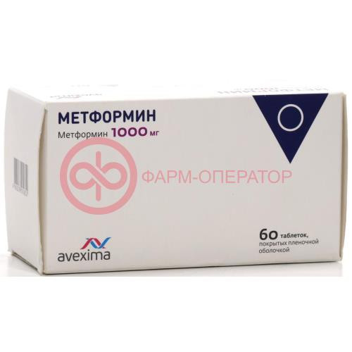 Метформин таблетки покрытые пленочной оболочкой 1000мг №60 Метформин таблетки покрытые пленочной оболочкой 1000мг №60