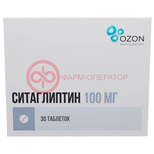 Ситаглиптин таблетки покрытые пленочной оболочкой 100мг №30