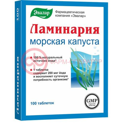 Эвалар ламинария таблетки №100 морская капуста бад Эвалар ламинария таблетки №100 морская капуста бад