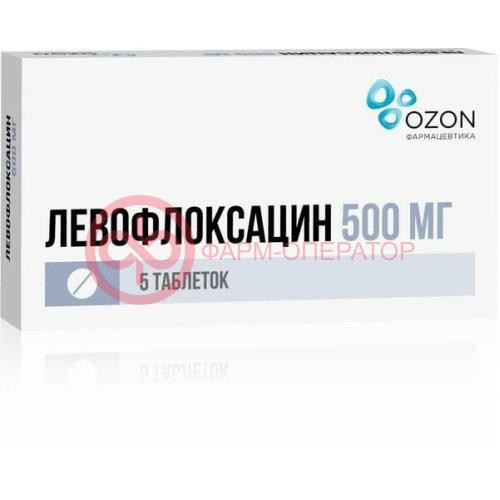 Левофлоксацин таблетки покрытые пленочной оболочкой 500мг №5