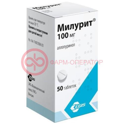 Милурит таблетки 100мг №50 Милурит таблетки 100мг №50