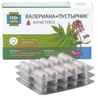 Будь здоров! валериана + пустырник капсулы №30 антистресс
