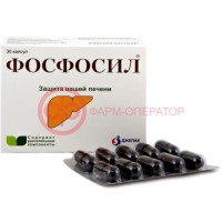 Фосфосил капсулы №30