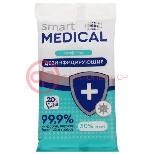 Смарт медикал салфетки №20 дезинфицир. 30% спирта Смарт медикал салфетки №20 дезинфицир. 30% спирта