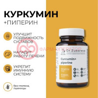 Доктор зубарева куркумин + пиперин капсулы №60