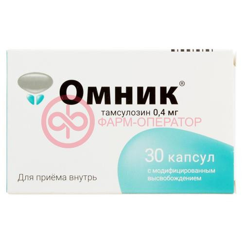 Омник капсулы с модифицированным высвобождением 0.4мг №30 Омник капсулы с модифицированным высвобождением 0.4мг №30