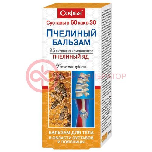 Софья бальзам для тела 75мл пчелиный яд