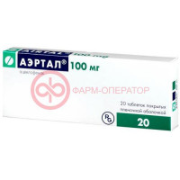 Аэртал таблетки покрытые пленочной оболочкой 100мг №20
