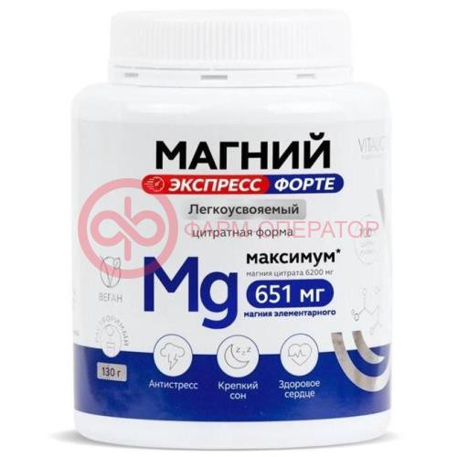 Витаукт магний экспресс форте порошок 130г (бад)