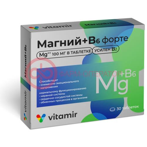 Витамир магний в6 форте таблетки №30