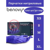 Бенови перчатки смотровые нитриловые нестерильные неопудренные №100 (50 пар) текст хлорир р s сиренево-голуб