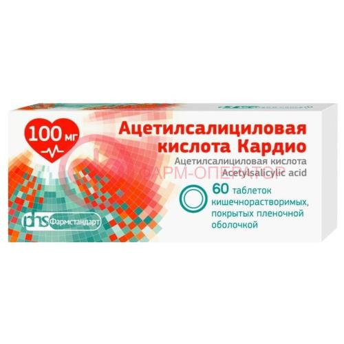 Ацетилсалициловая кислота кардио таблетки кишечнорастворимые покрытые пленочной оболочкой 100мг №60 Ацетилсалициловая кислота кардио таблетки кишечнорастворимые покрытые пленочной оболочкой 100мг №60