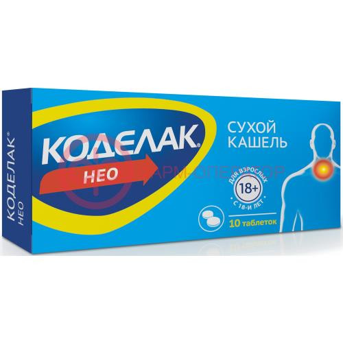 Коделак нео таблетки покрытые пленочной оболочкой с пролонгированным высвобождением 50мг №10