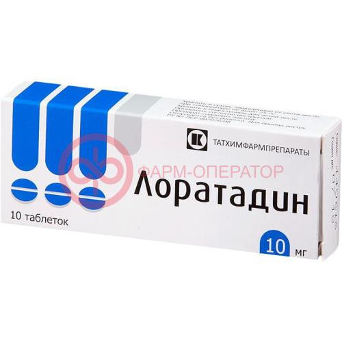 Лоратадин таблетки 10мг №10 Лоратадин таблетки 10мг №10