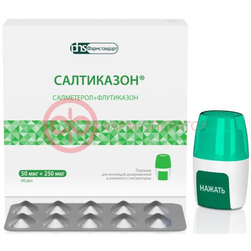 Салтиказон порошок для ингаляций дозированный 50мкг + 250мкг №60 /в комплекте с устройством для ингаляций/ Салтиказон порошок для ингаляций дозированный 50мкг + 250мкг №60 /в комплекте с устройством для ингаляций/