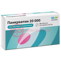 Панкреатин реневал 20000 таблетки кишечнорастворимые покрытые пленочной оболочкой 20000ед №20