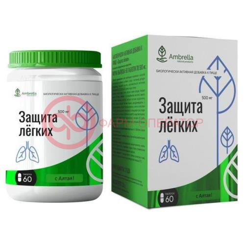 Амбрелла защита легких таблетки 500мг №60