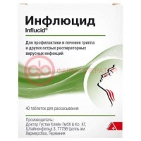 Инфлюцид таблетки для рассасывания гомеопатические №40