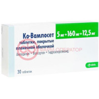 Ко-вамлосет таблетки покрытые пленочной оболочкой 5мг + 160мг + 12,5мг №30