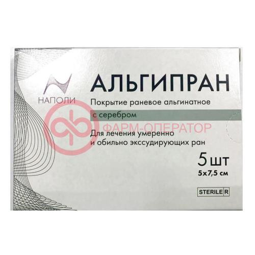 Альгипран покрытие №5 раневое альгинатное стер 5х7,5см