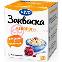 Виво закваска 500мг №4 творог