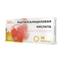 Ацетилсалициловая кислота таблетки 500мг №30