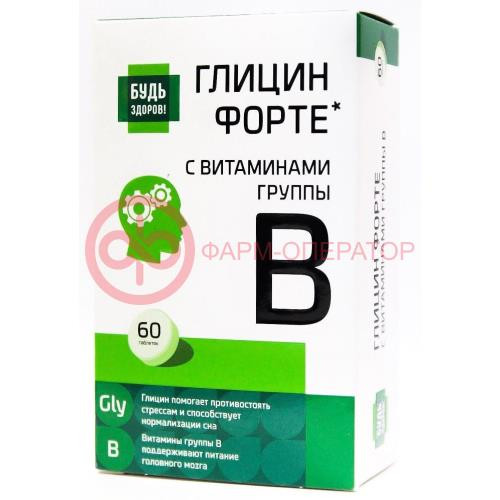 Будь здоров! глицин форте с витаминами группы в таблетки №60 Будь здоров! глицин форте с витаминами группы в таблетки №60