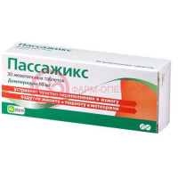 Пассажикс таблетки жевательные 10мг №30