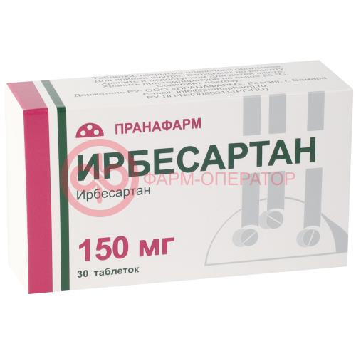 Ирбесартан таблетки покрытые пленочной оболочкой 150мг №30 Ирбесартан таблетки покрытые пленочной оболочкой 150мг №30